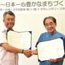 停電時にカーシェア活用　本部町とトヨタが協定　沖縄