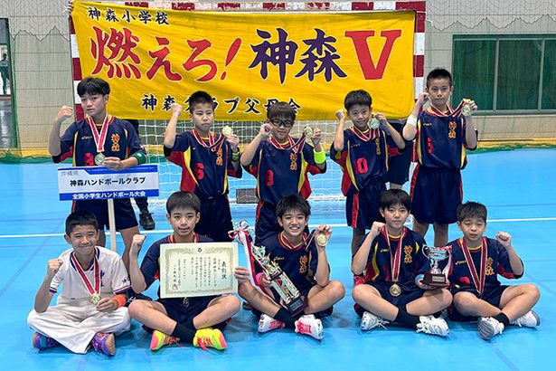 神森クラブ、速攻で終始リード　新垣、得点源として躍動　全国小学生ハンド