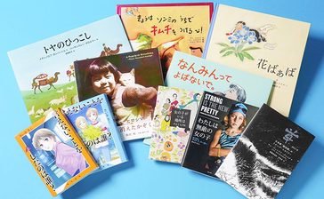 娘と読む物語　本を通じ考える世界　少女たちの強さ信じて　上間陽子＜論考・2024＞