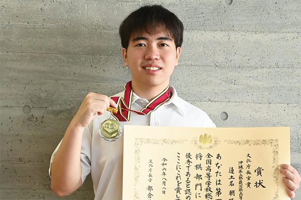 将棋　邊土名さん準優勝　全国高文祭　弁論は上間さん優秀賞