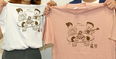 沖縄の懐かしい食卓を再現　シママースがコラボTシャツ　きょう1日から発売