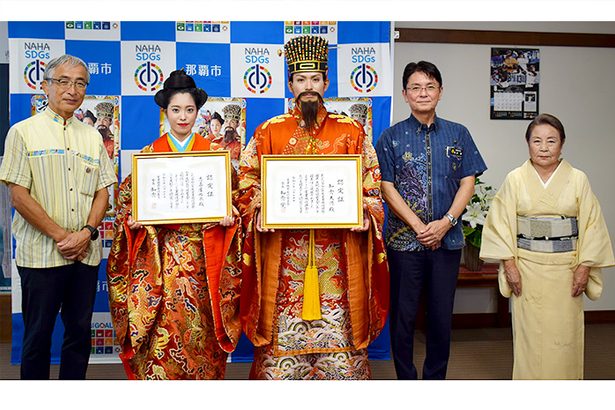 新国王、王妃に認定証「沖縄の魅力伝えたい」　首里城復興祭、11月2、3日に出演