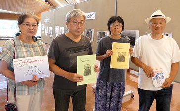 沖縄の戦中・戦後史「関心を持って」　茨城・つくば市民が冊子作成　パネル展も開催