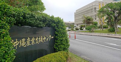 男性の働き方改革で講座　27日・沖縄産業支援センター