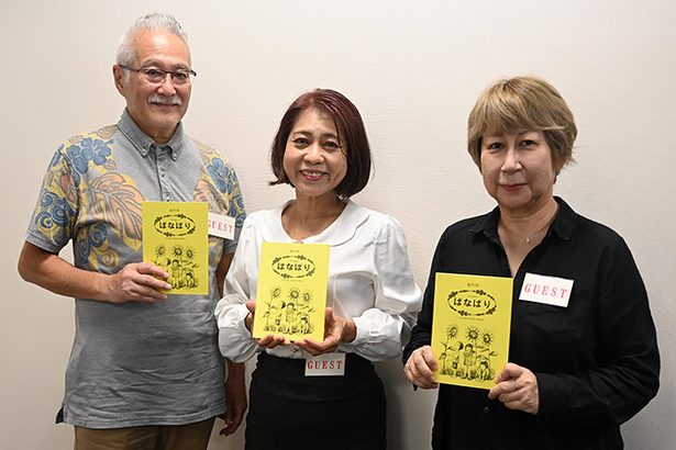 児童文学の同人誌創刊　協会沖縄支部「ぱなぱり」