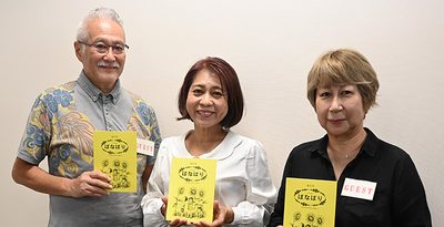 児童文学の同人誌創刊　協会沖縄支部「ぱなぱり」