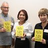 児童文学の同人誌創刊　協会沖縄支部「ぱなぱり」