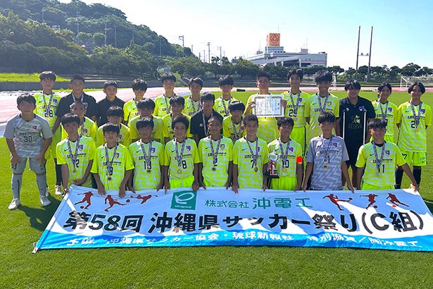 沖縄JYがC組島尻制す　沖電工杯県サッカー祭り