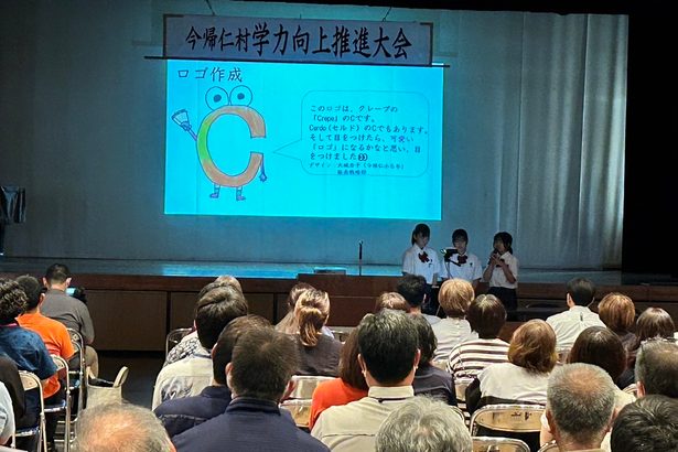 児童が会社づくり発表　今帰仁村学力向上推進大会　沖縄