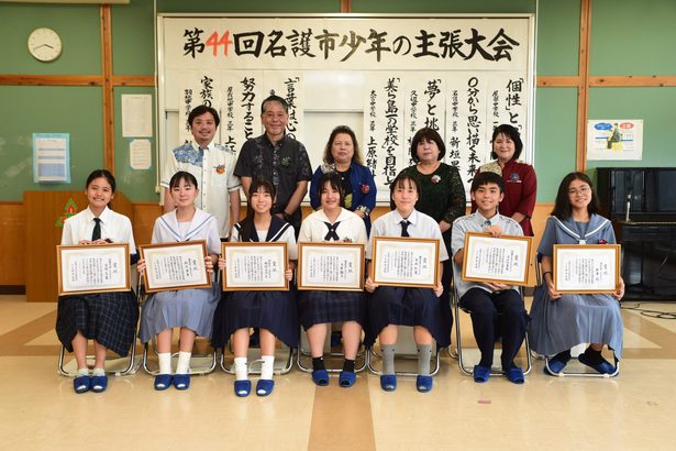 上江洌、當間さん最優秀　名護市少年の主張大会