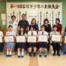 上江洌、當間さん最優秀　名護市少年の主張大会