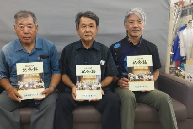 ２０周年記念誌を発刊　沖縄市教育友の会