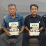 ２０周年記念誌を発刊　沖縄市教育友の会