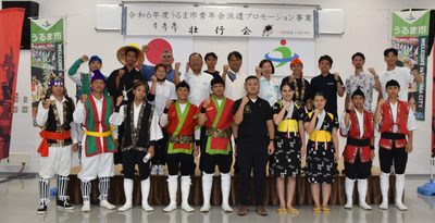 県外でエイサー披露へ　うるま、４青年会壮行会