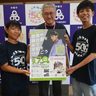 音楽と劇で平和つなぐ　来月７日、沖縄市民会館