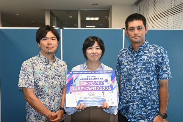 ■スポーツビジネスの知識学ぶ研修