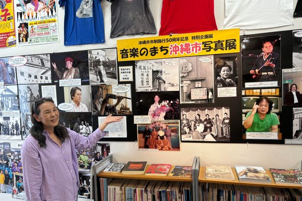 「音楽のまち」写真でたどる　沖縄市制50年企画　25日まで展示会