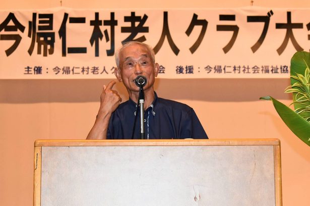 功労表彰、カラオケも　今帰仁村老人クラブ大会