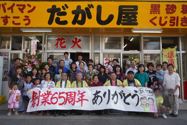 駄菓子、くじ…お菓子のデパート「おきこやー」創業65年　時代変わっても子ども集い　沖縄・名護