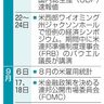 　　疑心暗鬼の買い優勢　荒い値動き続く恐れ　東証株、急反発