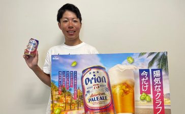 オリオン75ビール　アメリカン・ペールエール発売　沖縄