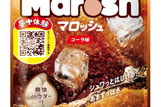 ■コーラ味のマシュマロ