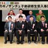 世界のギノザンチュ　研修開始　移民子弟４人、日本語など学ぶ