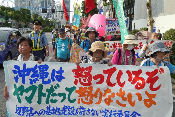 「ヤマトだって怒れ」東京都内で集会・デモ行進に200人　沖縄の県民大集会に呼応　東京