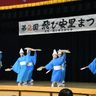 「飛び安里」を後世に　南風原・踊り、講話など大会