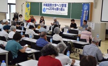 安全な空へ事故風化防ぐ　沖国大ヘリ墜落20年で討論会