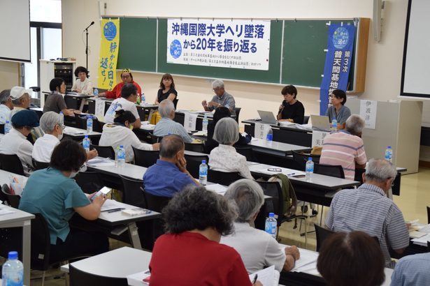 安全な空へ事故風化防ぐ　沖国大ヘリ墜落20年で討論会