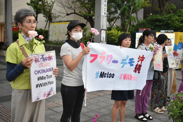 性暴力なくなるまで　フラワーデモ沖縄5年　つながり大切に