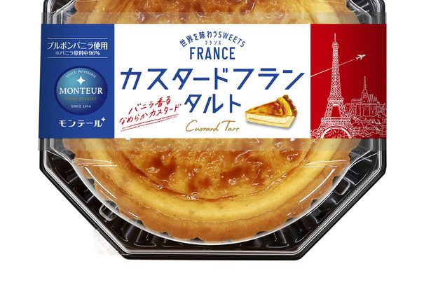 仏伝統菓子テーマのタルト