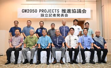 沖縄の基地跡地、一体開発へ　経済団体主導「GW2050」推進協設立　那覇空港も機能強化