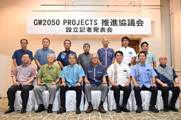 沖縄の基地跡地、一体開発へ　経済団体主導「GW2050」推進協設立　那覇空港も機能強化