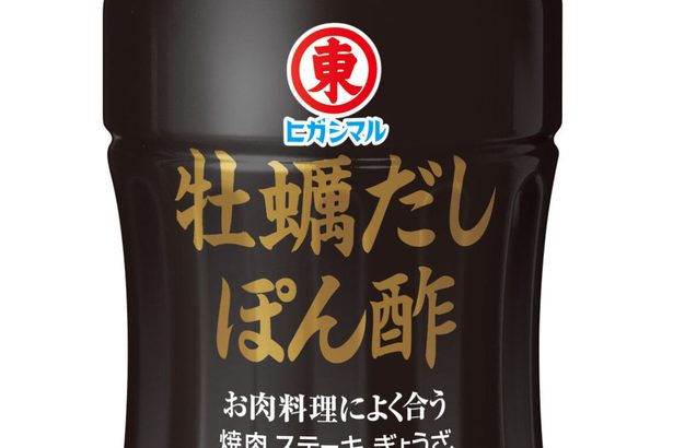 ■肉料理に合うポン酢