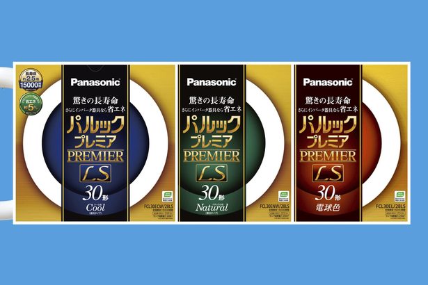 パナ、蛍光灯生産終了へ　２７年、７０年余の歴史に幕