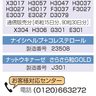 医療補償受け付け開始　小林製薬　紅こうじサプリ健康被害　「相応の因果関係」要件