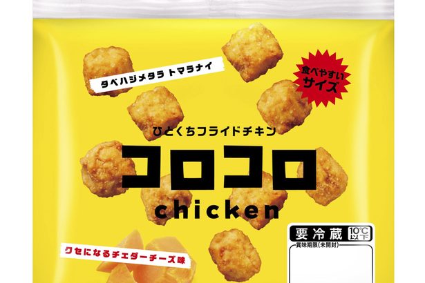 ■一口サイズのチキン