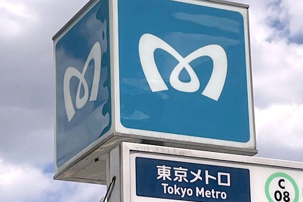 東京メトロ上場へ　１０月、時価総額６千億円超か