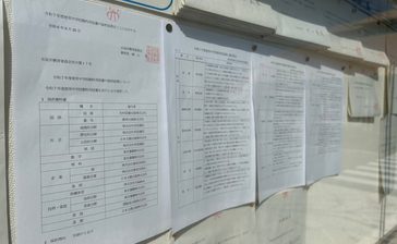 「憲法や領土問題の扱い適切」石垣、与那国教委が中学校教科書の選定理由を告示　沖縄