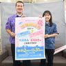 6000円分の「地域商品券」5000円で　沖縄商工会議所が9月2日発売　沖縄市に本支社ある事業所が取扱店に