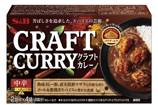 ■スパイスきいたカレールウ