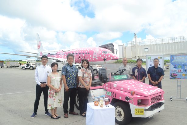 宮古空港作業車に廃食用油　日本航空Ｇ　離島で初、エネ地産地消