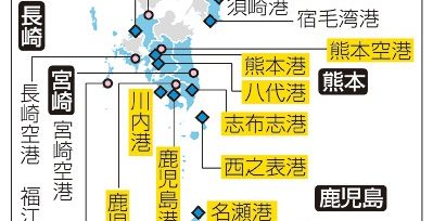 特定利用12空港・港を追加　福井、熊本、鹿児島の3県に