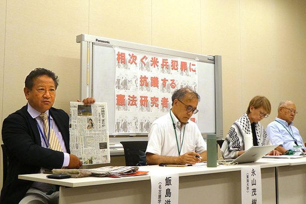 憲法研究者ら66人抗議　米兵事件「地位協定　抜本改定を」