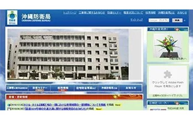 普天間周辺の米軍機の経路 サイト掲載中止　防衛局、米の懸念表明受け