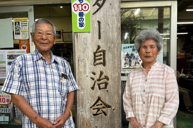 95歳の“スーパーボーイ＆ガール”は地域の「盛り上げ役」　ボランティア、女子会、忙しく　沖縄市