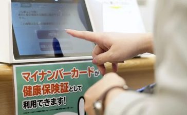 「保険証残して」8割　廃止まで3カ月…「マイナ」一本化に根強い不安　沖縄の利用率は全国最低【1万2000人合同アンケート】