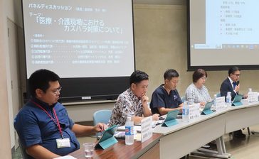 「理不尽なクレームで心折れる」　医療現場でカスハラ深刻、離職も　対策を議論　沖縄